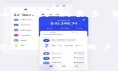   tp钱包转账需要手续费吗