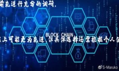 baiotiTP钱包浏览器插件详解