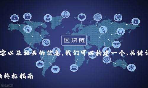 关于“tp14.app”的详细内容以及相关的信息，我们可以构建一个、关键词、主体大纲和相应的问题。


TP14.app：应用程序性能的终极指南