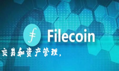   tP钱包登录步骤及注意事项详解 / 
 guanjianci tP钱包, 登录步骤, 区块链钱包, 安全登录 /guanjianci 

### 内容主体大纲

1. 引言
   - 什么是tP钱包？
   - tP钱包的主要功能

2. tP钱包登录前的准备
   - 确保私钥或助记词的安全
   - 检查网络连接
   - 下载并安装tP钱包应用

3. tP钱包的登录步骤
   - 第一步：打开应用程序
   - 第二步：输入账户信息
   - 第三步：输入密码
   - 第四步：验证身份

4. tP钱包多重登录方式
   - 使用邮箱或手机号码登录
   - 使用助记词登录
   - 使用私钥恢复

5. 登录过程中常见问题
   - 密码错误怎么办？
   - 账户被锁定的解决办法
   - 遇到网络问题怎么办？

6. 增强tP钱包安全性的建议
   - 设置强密码
   - 开启两步验证
   - 定期备份钱包

7. 结论
   - tP钱包的优势
   - 安全使用tP钱包的重要性

---

### 引言

#### 什么是tP钱包？

tP钱包是一种现代化的区块链钱包，具有存储和管理数字资产的能力。它支持多种加密货币，让用户能够方便地进行交易和资产管理。作为一种去中心化的钱包，tP钱包确保用户掌控自己的私钥，从而增强了安全性与隐私性。

#### tP钱包的主要功能

tP钱包不仅支持发送和接收加密货币，还提供了实时价格查询、资产管理、交易记录查看等功能。此外，用户还可通过tP钱包参与去中心化的金融活动，例如流动性挖矿、质押等。

---

### tP钱包登录前的准备

#### 确保私钥或助记词的安全

在登录tP钱包之前，确保您拥有私钥或助记词的备份，并将其妥善保管。私钥和助记词是钱包安全的根基，丢失将造成不可挽回的损失。

#### 检查网络连接

确保您的设备已连接至稳定的互联网。网络不稳定可能会导致登录失败，给您带来不必要的麻烦。

#### 下载并安装tP钱包应用

访问tP钱包官方网站或可信的应用商店，下载并安装tP钱包应用程序。安装完成后，您将可进行登录操作。

---

### tP钱包的登录步骤

#### 第一步：打开应用程序

在您的设备上找到已安装的tP钱包应用，并双击图标打开。确保您是在安全的环境中进行此操作，尽量避免在公共网络下进行。

#### 第二步：输入账户信息

在应用首页，您将看到登录界面。在此界面上，输入与您的tP钱包账户相关联的邮箱或手机号码。

#### 第三步：输入密码

接着，输入您的登录密码。推荐使用包含数字、字母以及特殊符号的强密码，以增强安全性。

#### 第四步：验证身份

有的用户可能启用了两步验证。在这种情况下，您需要输入验证码以验证身份。确保您的手机号或邮箱是最新的，以免错失验证码。

---

### tP钱包多重登录方式

#### 使用邮箱或手机号码登录

tP钱包允许用户通过注册时使用的邮箱或手机号码进行登录。此方式便捷，但需确保账户安全。

#### 使用助记词登录

如果您忘记了密码，可以使用助记词进行登录。助记词是创建钱包时提供的一串单词，它能帮助用户恢复钱包。

#### 使用私钥恢复

在极端情况下，您可以使用私钥来恢复您的钱包。尽管这不是推荐的方式，但在密钥丢失时，私钥是极为重要的。

---

### 登录过程中常见问题

#### 密码错误怎么办？

如果您在登录时发现密码错误，请首先确认所输入的密码是否正确。在输入密码时注意大小写以及是否启用了大写锁定。如果您多次输入错误，可以选择找回密码，按照说明进行操作。

#### 账户被锁定的解决办法

如果您多次尝试登录失败，您的账户可能会被锁定。在这种情况下，您需要等待一段时间再尝试，或联系tP钱包的客服寻求帮助。

#### 遇到网络问题怎么办？

如果在登录过程中遇到网络问题，请检查您的网络连接，必要时可以尝试重启路由器或切换到其他网络。如果问题仍然存在，可能是tP钱包服务器出现故障。

---

### 增强tP钱包安全性的建议

#### 设置强密码

确保您的tP钱包账户采用强密码，建议组合使用字母、数字和特殊字符，并避免使用个人信息。

#### 开启两步验证

开启tP钱包的两步验证功能，为账户提供额外的安全层。在每次登录时，除了输入密码外，您还需要进行额外的验证，这样可以有效防止未授权访问。

#### 定期备份钱包

定期备份钱包信息，包括助记词、私钥和其他关键信息，确保在需要时能够轻松恢复账户。

---

### 结论

#### tP钱包的优势

tP钱包作为一种高效、安全的区块链钱包，具备多功能和高便携性，是数字货币投资者的首选工具。其去中心化特性让用户真正掌握自己的资产。

#### 安全使用tP钱包的重要性

数字资产的安全性直接与用户的管理方式相关。只有在确保账户安全、掌握基本登录技能的前提下，才能安心地进行交易和投资。

---

### 相关问题

1. **如何找回丢失的tP钱包密码？**
2. **tP钱包是否支持多种加密货币？**
3. **如何选择安全的网络环境进行登录？**
4. **tP钱包如何处理账户被盗的情况？**
5. **如何确保tP钱包中的资产安全？**
6. **tP钱包是否适合初学者使用？**

每个问题的详细紹介，以及精彩的解答，能够进一步帮助用户掌握tP钱包的使用技巧，促进安全交易和资产管理。