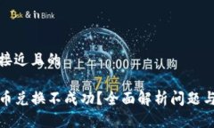 思考一个接近且的TP钱包新