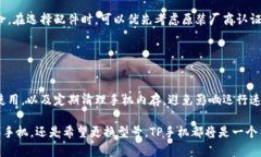   如何选择适合自己的TP手