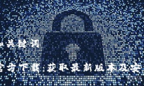 思考和关键词

TPTP官方下载：获取最新版本及安装指南
