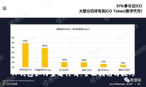 TP钱包如何查看行情：全面指南与技巧