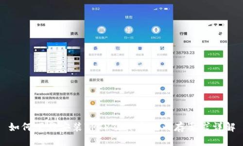 如何下载安装TPTP及其系统内存要求详解