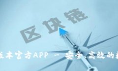 下载TP钱包最新版本官方