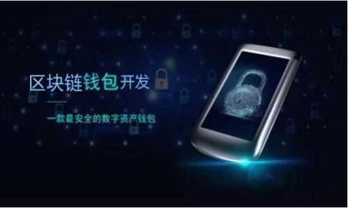   TP客服联系方式及解决常见问题指南 / 

 guanjianci TP客服, TP联系客服, TP服务支持, TP产品问题 /guanjianci 

### 内容主体大纲

1. **TP客服简介**
   - TP客服的角色与职能
   - TP服务的价值

2. **如何联系TP客服**
   - 在线服务渠道
   - 电话客服与邮箱联系
   - 社交媒体联系

3. **常见问题解决**
   - 账户相关问题
   - 订单查询与售后服务
   - 技术支持问题
   - 产品退换货政策

4. **TP客服工作时间**
   - 服务时间的安排
   - 节假日服务小贴士

5. **联系客服的注意事项**
   - 准备所需信息
   - 问题描述的重要性

6. **客户反馈与提升**
   - TP如何收集和处理反馈
   - 用户体验改善的案例

### 详细内容

#### 1. TP客服简介

TP客服是专门为用户提供支持和解决方案的团队，他们在用户体验中扮演着重要角色。TP服务旨在确保用户在使用产品时能够获得无缝的支持，帮助解决问题，提高用户满意度。

TP客服团队不仅处理产品的使用问题，还可以提供技术支持，解答用户的疑问，确保用户的每一次互动都能够得到积极的回应。这极大地推动了品牌的忠诚度和用户的回购率。

#### 2. 如何联系TP客服

联系TP客服的方式多种多样，以便用户选择最适合自己的沟通渠道。

在线服务渠道
TP客服提供实时聊天服务，用户可以通过其官方网站进入客服页面，直接与客服代表进行互动。这种快速响应的方式能够在第一时间解决用户遇到的问题。

电话客服与邮箱联系
除了在线聊天，TP还提供电话服务，用户可拨打指定客服热线，与专业客服人员直接沟通。对于需要详细说明问题或提供文档的用户，则可以选择发送电子邮件，客服人员将在规定时间内回复。

社交媒体联系
为了方便年轻用户，TP在多个社交媒体平台上开设了官方账号，用户可以通过这些平台发送消息，获得帮助。这种方式不仅方便快捷，同时也更能接近用户的日常使用习惯。

#### 3. 常见问题解决

账户相关问题
账户问题是大多数用户在使用过程中最常遇到的，比如密码忘记、账户被锁等。联系TP客服时，用户应该提供相关信息，便于客服人员帮助进行身份验证，快速解决问题。

订单查询与售后服务
无论是查询订单状态，还是请求售后服务，用户都可以通过客服渠道获得帮助。提供订单号和相关购买信息将大大提高客服的处理效率。

技术支持问题
在使用TP产品时，用户可能会遇到技术故障或使用不当的情况。此时，客服可以提供实时指导，帮助用户解决技术问题，确保产品正常使用。

产品退换货政策
TP明确了产品的退换货政策，用户在联系客服时应了解相关条款，并提供购买凭证，以便快速处理退换货请求。

#### 4. TP客服工作时间

服务时间的安排
TP客服的工作时间通常为每日的正常工作时间，但在一些特殊节假日也会有所调整。用户在联系之前，可以先查阅官方信息，以免造成不必要的等待。

节假日服务小贴士
在节假日期间，虽然客服的响应可能会有所延迟，但通常TP会提前公告节假日的服务安排，以便用户提前知晓。

#### 5. 联系客服的注意事项

准备所需信息
在联系TP客服前，用户应该准备好与问题相关的信息，如账户信息、订单号、产品型号等，这会大大加速问题的解决进程。

问题描述的重要性
清晰、简洁地描述问题能够帮助客服快速理解并给予反馈，用户在交流时应尽量具体，以提升互动效率。

#### 6. 客户反馈与提升

TP如何收集和处理反馈
TP非常重视客户反馈，用户可以通过多种渠道提交反馈信息，客服团队会及时收集并进行汇总，随后反馈给相关部门，作为产品及服务改进的依据。

用户体验改善的案例
TP会定期进行用户体验调查，并根据用户反馈的情况进行产品服务的。例如，通过改进客服响应时间、增加帮助文档等方式，TP提升了用户满意度，减少了用户投诉率。

### 6个相关的问题

1. TP客服的工作时间是怎样的？
2. 如何有效地描述自己的问题以获得更快的解决方案？
3. TP的退换货政策具体是怎样的？
4. 如果联系不上客服，我怎么办？
5. TP对待用户反馈的态度是什么样的？
6. TP如何保证客户满意度？

（每个问题详细介绍时，可继续扩展相应部分，每个问题800字以上。）