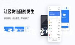 如何安全下载TP钱包：官网