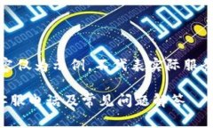 注意：以下内容仅为示例