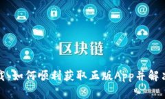 TP官网下载：如何顺利获取