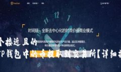 思考一个接近且的  如何将