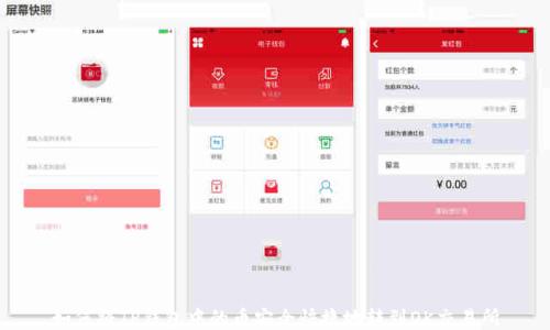 如何将TP钱包中的币安全快捷地转到OK交易所