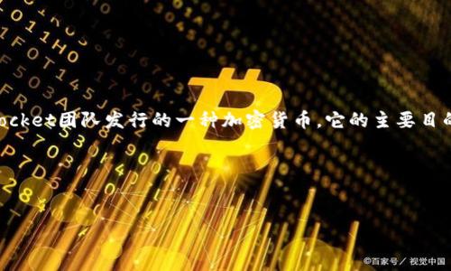 在回答“TPT在哪个交易所”这个问题之前，我们需要先了解TPT（TokenPocket Token）的背景。TPT是由TokenPocket团队发行的一种加密货币，它的主要目的是为了促进TokenPocket钱包的生态系统。为了准确地操作TPT，投资者通常会问“TPT在哪个交易所上市？”  
 
在进行进一步的讨论之前，让我们先给出一个可能适合的和相关关键词。

### 
TPT在什么交易所上市？全面解析及交易指南