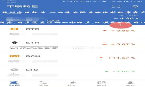    TP钱包官网版APP正版下载：安全、便捷的数字资产管理利器  / 

 guanjianci  TP钱包, 钱包APP, 数字资产, 正版下载  /guanjianci 

## 内容主体大纲

1. **引言**
   - TP钱包的兴起与背景
   - 为什么选择TP钱包？

2. **TP钱包简介**
   - TP钱包是什么？
   - TP钱包的主要功能

3. **TP钱包的安全性**
   - 加密技术与安全防护
   - 用户隐私保护措施

4. **TP钱包的便捷性**
   - 一键操作的用户体验
   - 多种资产支持与交易便捷

5. **TP钱包的特色功能**
   - 自定义钱包功能
   - NFT支持与交易

6. **如何下载TP钱包APP**
   - 正版下载渠道
   - 下载与安装流程

7. **TP钱包的使用技巧**
   - 如何进行资产管理？
   - 交易策略与注意事项

8. **常见问题解答**
   - 如何找回丢失的账户？
   - TP钱包是否支持多种语言？

## 引言

在数字资产迅速崛起的背景下，越来越多的人开始关注如何安全、便捷地管理他们的数字货币。而TP钱包作为一款在用户中口碑良好的数字资产管理工具，因其强大的功能和优质的用户体验逐渐成为标杆产品。本文将为你详细介绍TP钱包的各个方面，让你更了解这款应用的真正魅力。

## TP钱包简介

### TP钱包是什么？

TP钱包，是一款专为数字资产管理设计的应用程序，用户可以在这里存储、管理和交易各类数字货币。它不仅支持多种主流币种，还支持用户自定义资产，而这一切都在一个用户友好的界面中完成。

### TP钱包的主要功能

TP钱包的主要功能涵盖了数字资产的管理、交易以及安全防护等多个方面。用户可以轻松地进行资产的存入与提取，同时也能随时查看市场行情和自己的资产动态。此外，TP钱包还支持NFT的交易，进一步丰富了用户的资产管理体验。

## TP钱包的安全性

### 加密技术与安全防护

TP钱包采用了行业领先的加密技术，确保用户的数字资产安全。从数据传输到存储，TP钱包都引入了多重加密算法，防止黑客攻击和数据泄露。同时，它在交易过程中采取了双重验证机制，进一步增强了安全性。

### 用户隐私保护措施

用户隐私是TP钱包重视的另一个方面。在注册和使用过程中，TP钱包不会主动收集用户的个人信息，同时提供了一系列隐私保护设置，用户可以按需调整隐私权限。这使得用户在使用TP钱包进行交易时能够更加安心。

## TP钱包的便捷性

### 一键操作的用户体验

TP钱包致力于为用户提供简化的操作体验。无论是购买数字货币，还是进行转账，用户都可以通过的界面和一键操作完成。这种友好的用户体验吸引了大量新手用户，也使得老用户可在繁忙的交易中更加高效。

### 多种资产支持与交易便捷

TP钱包不仅支持比特币、以太坊等主流币种，还支持众多的山寨币和新的数字资产。这种广泛的支持使得用户在一个平台上便能够管理所有资产，避免了频繁切换不同钱包应用带来的时间成本和复杂性。

## TP钱包的特色功能

### 自定义钱包功能

TP钱包提供了自定义钱包的功能，用户可以根据自己的投资需求，建立多个专属钱包，以便于分类管理。这一功能特别适合于那些同时持有多种数字资产的用户，能够让他们更加清晰地了解其投资组合。

### NFT支持与交易

随着NFT的流行，TP钱包顺应潮流，加入了对NFT的支持。用户可以在TP钱包内进行NFT的购买、出售和管理，这为数字收藏品爱好者提供了更加便捷的交易平台，也使得TP钱包更具市场竞争力。

## 如何下载TP钱包APP

### 正版下载渠道

下载TP钱包的第一步是确保选择正版渠道。用户可以通过TP钱包的官方网站或各大应用商店进行下载，这样可以避免下载到盗版软件，从而最大限度地维护数字资产的安全。

### 下载与安装流程

下载完成后，用户需要按照提示进行安装。安装过程一般比较简单，用户只需点击“下一步”并接受相关协议即可。安装完成后，用户需要注册一个账户，以便开始使用TP钱包的各项功能。

## TP钱包的使用技巧

### 如何进行资产管理？

资产管理是TP钱包的核心功能之一。用户可以通过TP钱包的界面轻松查看各类资产的现状，也可以进行余额查询和历史交易记录的查询。此外，TP钱包还提供了市场行情的实时更新，帮助用户做出更明智的投资决策。

### 交易策略与注意事项

在使用TP钱包进行交易时，用户应掌握一定的交易策略，比如了解市场趋势、制定好止损止盈的方案等。与此同时，用户还应保持对数字货币市场的动态关注，以避免因市场波动带来的风险。此外，定期更新TP钱包APP也是确保安全和获得最佳使用体验的重要措施。

## 常见问题解答

### 如何找回丢失的账户？

如果用户不小心丢失了TP钱包的账户，首先需检查是否有备份的助记词或私钥。用户可以通过助记词找回账户，如果助记词未记录，TP钱包无法恢复。要防止此类事情再次发生，建议用户在首次注册时将助记词妥善保存，并定期备份。

### TP钱包是否支持多种语言？

TP钱包旨在服务全球用户，因此它支持多种语言版本。用户可以在设置中选择自己熟悉的语言，以便于更好地使用各项功能。这种多语言支持为TP钱包的国际化发展奠定了良好的基础。

---

此内容提供了TP钱包的全面介绍，重点强调了安全性、便捷性和特色功能等方面，以满足用户的需求并符合标准。这将使得更多用户能够找到和使用TP钱包，促进其更广泛的应用。