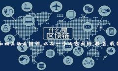 为了帮助你网站的，我将