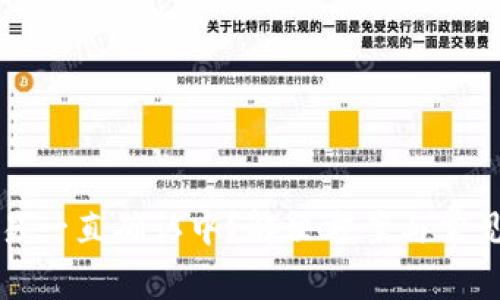 TP钱包交易一直确认中？解决方案与常见问题解析