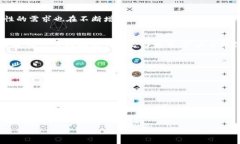   TPT钱包币全面解析：如何