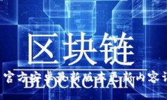 TP 官方安卓最新版本更新