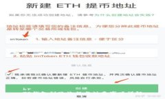 brTP钱包到账流程与注意事