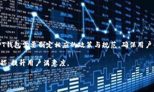 :
下载PT钱包：快速、安全、方便的数字货币管理工具

关键词:
PT钱包, 数字货币, 钱包下载, 安全管理/guanjianci

内容主体大纲:

1. 引言
   - 数字货币的崛起
   - PT钱包的背景与目的

2. PT钱包的主要功能
   - 多种数字货币支持
   - 安全性与隐私保护
   - 简洁的用户界面
   - 交易功能与手续费

3. 如何下载PT钱包
   - 系统要求
   - 下载步骤（Android/iOS/PC）
   - 安装与注册流程

4. PT钱包的安全性分析
   - 加密技术的应用
   - 钱包备份与恢复
   - 防止常见安全威胁的方法

5. 使用PT钱包的技巧
   - 如何有效管理资产
   - 交易流程
   - 定期更新与维护

6. 用戶反馈与社区支持
   - 用户评价分析
   - 常见问题与解决方案
   - PT钱包的社区资源

7. 未来趋势与总结
   - 数字货币钱包的发展趋势
   - PT钱包在市场中的竞争优势
   - 未来的发展方向与企业愿景

引言
近年来，数字货币的崛起引发了全球范围内的关注，尤其是在投资和支付领域。人们对数字货币的需求日益增加，如何方便、安全地管理这些资产成为了亟待解决的问题。PT钱包作为一种新兴的数字货币管理工具，在此背景下应运而生。

PT钱包的主要功能
PT钱包不仅支持多种数字货币的存储与交易，还提供了一系列安全性功能，确保用户的资产安全。其简洁的用户界面也使得新手用户能够快速上手。此外，PT钱包支持的交易功能包括快速兑换、支付等。

如何下载PT钱包
下载PT钱包的过程相对简单，用户只需根据自己的设备（Android、iOS或PC）访问官网或者应用商店即可。在下载之前，确保你的设备满足相应的系统要求，避免下载造成不必要的麻烦。

PT钱包的安全性分析
PT钱包采用先进的加密技术来保障用户的资金安全。同时，用户也可以通过备份与恢复功能来防止资产损失。此外，PT钱包提供了一些防止安全威胁的方法，用户在使用时也应注意安全防范。

使用PT钱包的技巧
为了更好地管理资产，用户在使用PT钱包时可以遵循一些技巧。例如，定期检查资产，交易流程，合理配置资产比例等，这些都有助于提高投资回报。同时，确保软件定期更新也能避免安全隐患。

用户反馈与社区支持
PT钱包在市场上获得了一定的用户评价，用户们普遍认为其功能全面且易用。但同时，也存在一些问题。社区支持为用户提供了良好反馈渠道，解决常见问题的方案也相对多样化。

未来趋势与总结
随着数字货币的进一步普及，数字钱包的发展趋势将会越来越受到重视。PT钱包在此市场中凭借其安全性、便捷性等特点，展现出了良好的竞争优势。未来，PT钱包将继续致力于技术创新与用户体验。

相关问题:

1. PT钱包到底是什么？为什么需要它？
2. 下载PT钱包需要注意什么？
3. PT钱包的安全性如何保障？
4. 如何使用PT钱包进行交易？
5. 用户对PT钱包的反馈如何？常见的痛点是什么？
6. PT钱包在未来的发展趋势如何？

接下来将逐一介绍每个问题，详细探讨。

PT钱包到底是什么？为什么需要它？
PT钱包是一个数字货币管理工具，它允许用户存储、管理和交易多种数字货币。在数字货币盛行的今天，拥有一个安全可靠的钱包显得尤为重要。为什么人们需要PT钱包呢？首先，随着比特币、以太坊等数字货币的广泛接受，越来越多的人开始参与到数字资产的购买与交易中，而PT钱包为用户提供了一个方便的数字资产管理方式。其次，PT钱包支持众多主流的数字货币，使用户能够在同一个平台上管理不同类型的资产，极大地方便了用户的操作。

其次，PT钱包在安全性上做了很多努力，采用了先进的加密技术来保护用户的资产安全。这是非常重要的一点，因为数字货币行业也伴随了一些风险，包括黑客攻击和资金被盗等现象。而PT钱包通过多重安全措施，如两步验证和私钥加密等，为用户提供了一个更加安全的环境。

此外，PT钱包的用户界面设计得非常简洁友善，即使是对数字交易完全陌生的新手也能快速上手。这样的设计降低了用户的使用门槛，使更多的人能够享受数字货币带来的便利。

下载PT钱包需要注意什么？
下载PT钱包是一个相对简单的过程，但用户在执行操作时仍需注意以下几点。首先，下载时一定要确保使用官方渠道，不论是官网还是官方应用商店，切勿下载来历不明的APK以防受到恶意软件攻击。

其次，在安装过程中，用户需要确认自己的设备满足PT钱包的系统要求，例如内存、操作系统版本等。如果设备性能不足，可能会导致运行不流畅或程序崩溃。

在注册账户时，用户需选择一个强密码，并启用两步验证功能来加强安全性。两步验证是一种额外的安全层，能确保即使密码泄露，账户依然不能轻易被他人访问。

最后，PT钱包提供了备份功能，用户在使用前一定要进行 钱包备份，以防止意外丢失资产。备份可以将用户的私钥、助记词等信息保存到安全的位置，从而在需要找回账户时使用。

PT钱包的安全性如何保障？
安全性是PT钱包的核心竞争力之一。PT钱包采用了多种加密技术来保护用户账户和交易信息，确保用户资金并不容易受到外部攻击。具体来说，它通过热钱包和冷钱包的相结合来实现安全性保护，其中热钱包用于日常交易，而冷钱包则用于长期存储。

此外，PT钱包还提供了钱包备份与恢复功能，这意味着如果用户不小心丢失了设备或忘记了密码，依然能够通过助记词或备份文件找回钱包。用户需要意识到，在进行备份时，助记词要妥善保管，切勿外泄。

为了防止常见的网络攻击，PT钱包还实施了多重安全验证措施，如交易确认、账号安全问题等，确保用户的每一项操作都是经过严格验证的。同时，PT团队定期进行系统升级，以应对潜在的安全威胁，确保用户资产的安全。

如何使用PT钱包进行交易？
使用PT钱包进行交易相对简单，用户首先需要创建一个钱包账户，并进行必要的身份验证。创建账户后，用户可以向钱包中充值或提取现金。充值通常通过绑定的银行卡、信用卡或者其他数字资产进行，而提现则需遵循相应的操作流程。

在用户向PT钱包中添加资产后，他们可以自由地进行资产间的兑换交易。例如，用户可以在加密市场上购买比特币，随后选择将其转化为以太坊。PT钱包将根据市场行情进行实时价格兑换，这为用户的交易提供了便利。

除了基本的充值和提现功能，PT钱包还允许用户进行定制化的交易。比如，用户可以设置止损、止盈等策略，灵活应对市场波动。此外，PT钱包的用户界面直观友好，用户可以一目了然地查看自己的资产情况、历史交易记录以及实时行情变化。

用户对PT钱包的反馈如何？常见的痛点是什么？
在各大论坛和平台上，用户对PT钱包的反馈大多为正面评价。许多用户表示，PT钱包的界面设计简单易用，方便新手快速上手。而且其较强的安全性与多种数字货币支持使得用户能够将多种资产集中管理，省去切换不同钱包的麻烦。

然而，也有一些用户提出了PT钱包在使用过程中的痛点，例如，有的用户在交易高峰期时遇到了系统延迟的问题，这可能导致用户错过最佳交易时机。此外，一部分用户希望PT钱包可以增加更多的数字货币支持，尤其是一些新兴的数字货币。

为了改善用户体验，PT团队会定期进行功能更新，聆听用户的声音，逐步修复发现的问题。用户反馈通道也很通畅，用户可以在社区内直接向技术支持团队反映问题，提出改进意见。

PT钱包在未来的发展趋势如何？
随着数字货币市场的快速发展，PT钱包也在不断进步。未来的发展趋势将主要集中在以下几个方面。首先，随着更多数字货币的崛起，PT钱包需要不断更新，以支持新的货币种类，保持市场竞争力。

其次，安全性将继续是PT钱包的重中之重。未来，PT钱包可能会进一步引入先进的安全技术，如生物识别、人工智能监控等，以增强用户资产的安全保护。此外，用户的隐私保护也将受到越来越多的关注，PT钱包需要制定相应的政策与规范，确保用户的信息不会泄露。

另外，用户体验将是PT钱包未来发展的另一重要方向。PT钱包将致力于用户界面，提升操作的流畅程度，使每位用户都能享受到更加个性化、便捷化的服务。通过挖掘用户需求，PT团队将不断迭代产品功能，提升用户满意度。

综上所述，PT钱包在数字货币钱包市场中占据了一席之地，在未来也具备良好的发展前景。随着数字货币的普及，PT钱包必将继续推动数字资产管理的变革，为用户提供更好的服务。