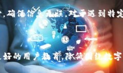   TP冷钱包转账详解：安全