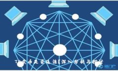 TP卖币是否违法？深入分析