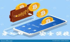 TPTP官网登录入口 - 安全便