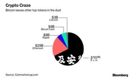 如何正确和安全地下载及安装Toptop官方应用程序