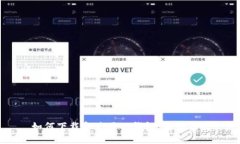 如何下载和使用TP钱包：完
