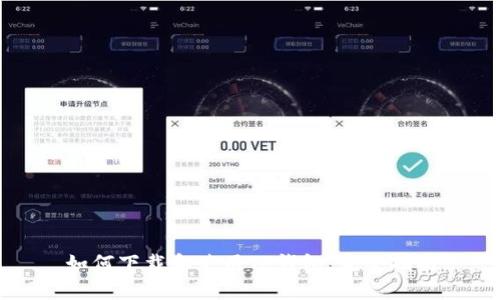 如何下载和使用TP钱包：完整指南