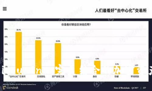 TP钱包与Kishu Inu：完美结合的加密资产管理体验