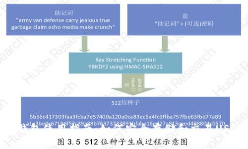 TP钱包使用指南：如何安全存储和交易USDT