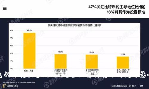 TP钱包的币转出多久到账？全面解析转账时间与影响因素