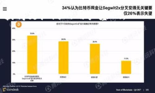 baiotiTP钱包下载官网APP指南：轻松管理你的数字资产/baioti
TP钱包, 数字资产, 钱包下载, APP/guanjianci

## 内容大纲

1. **引言**
   - TP钱包的背景与意义
   - VR与数字资产管理的趋势

2. **TP钱包概述**
   - 什么是TP钱包？
   - TP钱包的核心功能

3. **TP钱包的下载与安装步骤**
   - 在官网找到下载链接
   - Android与iOS的下载区别
   - 安装过程详解

4. **TP钱包的功能介绍**
   - 数字资产存储
   - 转账与接收
   - 插件与扩展功能

5. **TP钱包的安全性分析**
   - 数据加密机制
   - 安全漏洞与防范措施
   - 用户隐私保护

6. **常见问题解答**
   - TP钱包是否支持多种数字货币？
   - 如何恢复TP钱包？
   - 遇到问题时的解决方案

7. **用户评价与案例分享**
   - 用户使用经验汇总
   - 成功案例分析

8. **总结**
   - TP钱包的未来展望
   - 选择数字资产钱包的关键点

## 引言

随着数字货币的逐步普及，越来越多的人开始关注如何管理和存储他们的数字资产。在这个过程中，选择一个安全、便捷、功能强大的钱包显得尤为重要。TP钱包作为一款备受欢迎的数字资产管理工具，因其创新的功能和用户友好的界面受到广泛推崇。本文将详细介绍TP钱包的下载官网和APP使用方法，帮助用户轻松管理数字资产。

## TP钱包概述

### 什么是TP钱包？

TP钱包是一款专门为用户提供数字资产管理的应用程序。它支持多种主流数字货币的存储、转账、交易等功能，旨在为用户提供一个安全、便捷的数字资产管理解决方案。TP钱包不仅可以存储和管理数字资产，还支持去中心化金融（DeFi）的多种应用接入，是数字资产爱好者的理想选择。

### TP钱包的核心功能

TP钱包的核心功能包括但不限于以下几点：
- 多币种支持：用户可以在同一个钱包内管理多种数字货币。
- 去中心化交易：支持用户在去中心化交易所（DEX）之间进行Token的交易。
- 安全存储：通过私钥加密和多重身份验证，保障用户的数字资产安全。

## TP钱包的下载与安装步骤

### 在官网找到下载链接

首先，用户需要访问TP钱包的官方网站。在官网首页，用户可以找到明确的下载链接，通常位于页面的显眼位置。点击下载链接后，会根据用户的设备平台自动跳转到对应的下载页面。

### Android与iOS的下载区别

TP钱包同时支持Android和iOS两个平台，因此用户在下载时需要特别注意：
- 对于Android用户，可能需要在手机设置中允许安装来自未知来源的应用。
- 对于iOS用户，可以直接在App Store中搜索