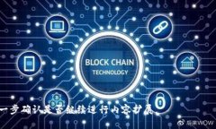    TP钱包官方下载 - 安全便