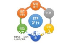 如何将TP钱包中的USDT安全