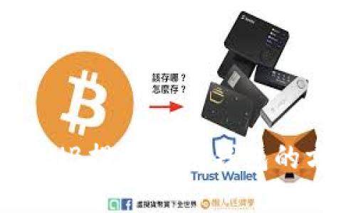 如何将BNB提取到TP钱包的方法详解