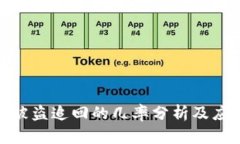 TP钱包被盗追回的几率分析