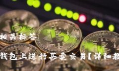 思考的及相关标签如何在