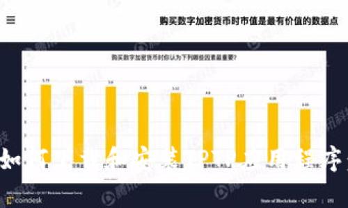安卓手机如何下载和安装TPTP应用程序：详细教程