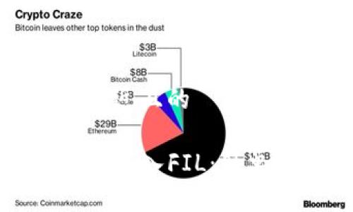 思考一个接近且的

TP钱包如何导入FIL：简单步骤详解