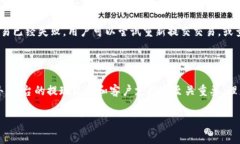 TP钱包无法交易的解决方案