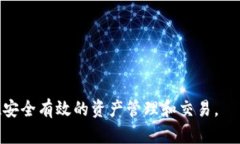    如何在TP钱包中安全卖出
