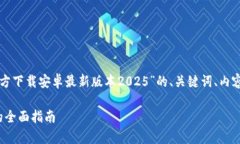 下面是基于您给出的主题
