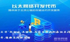 下面是关于“TP文件”的相