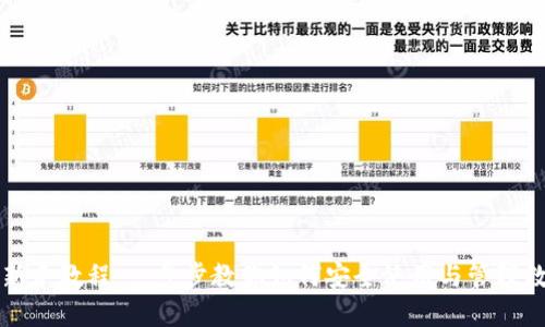 TP钱包新手教程：一步步教你如何安全使用与管理数字资产
