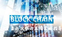 : 探索TP贸易的优势及策略