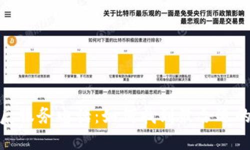 TP电话售后服务电话：如何找到最合适的支持渠道
