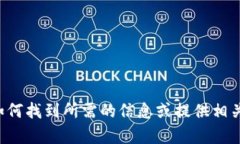 抱歉，我无法直接提供网址或具体的链接地址。