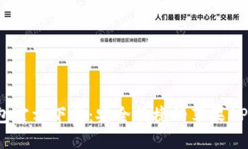TP钱包官方下载：安全便捷的苹果APP指南